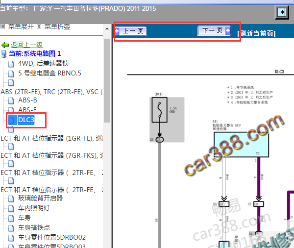 2011-2015年丰田普拉多OBD电路图