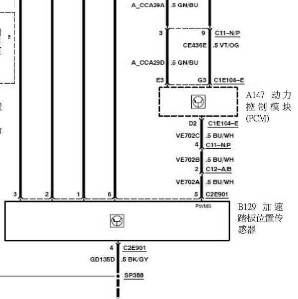 2007年福特麦柯斯油门踏板电路图.
