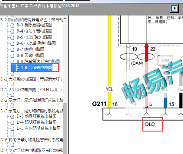 2016-2018年长安维特拉OBD诊断接头电路图