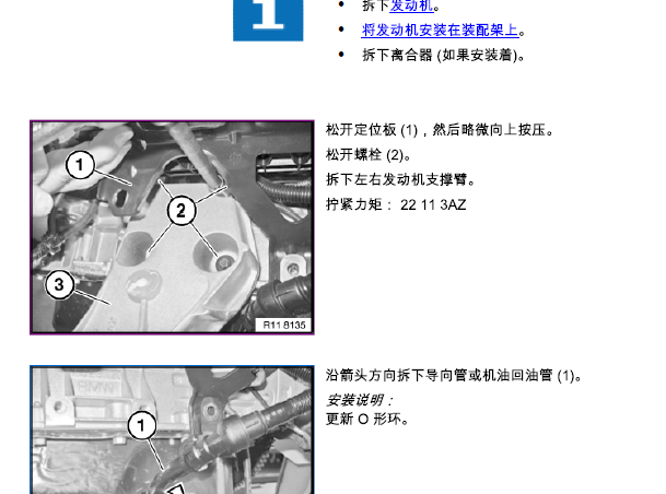 宝马318i发动机维修手册