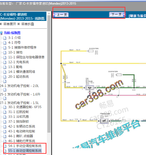 2015年蒙迪欧室外温度传感器电路图