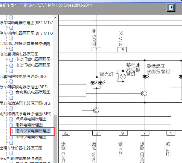 2013年风神H30油表部分线路图