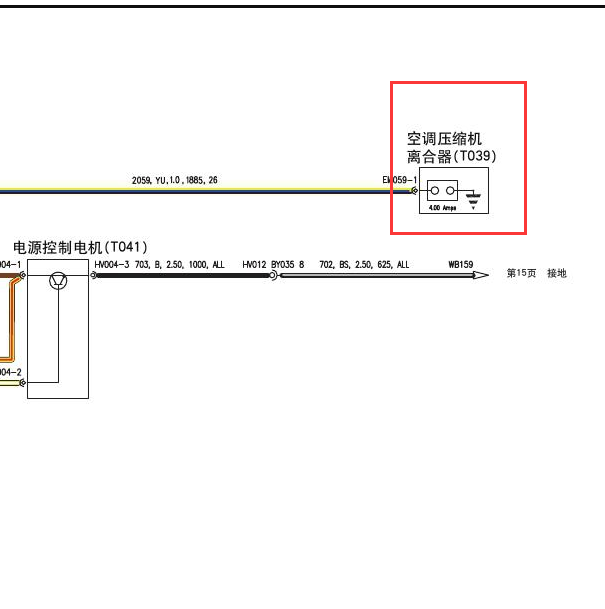 2010年荣威550空调压缩机电路图