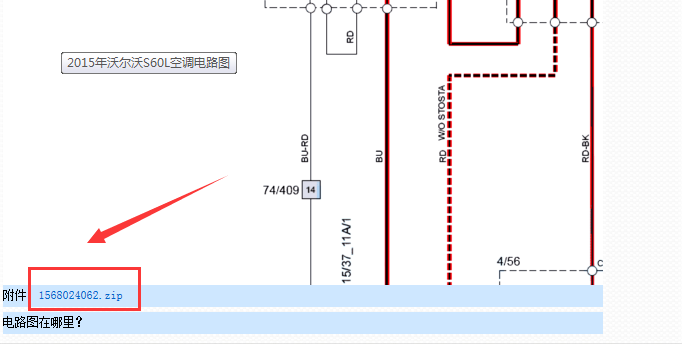 2015年沃尔沃S60L空调电路图