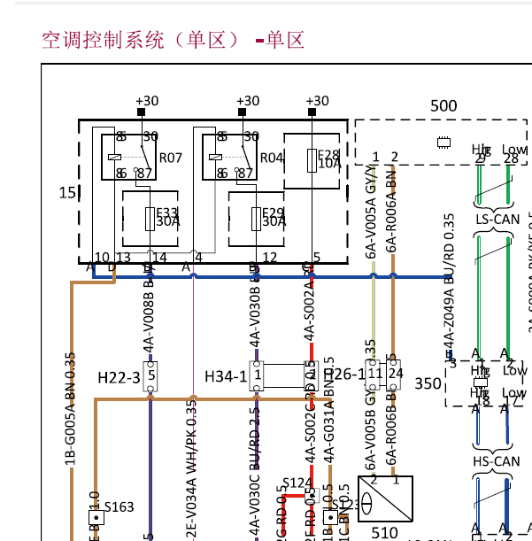2017年观致5空调电路图