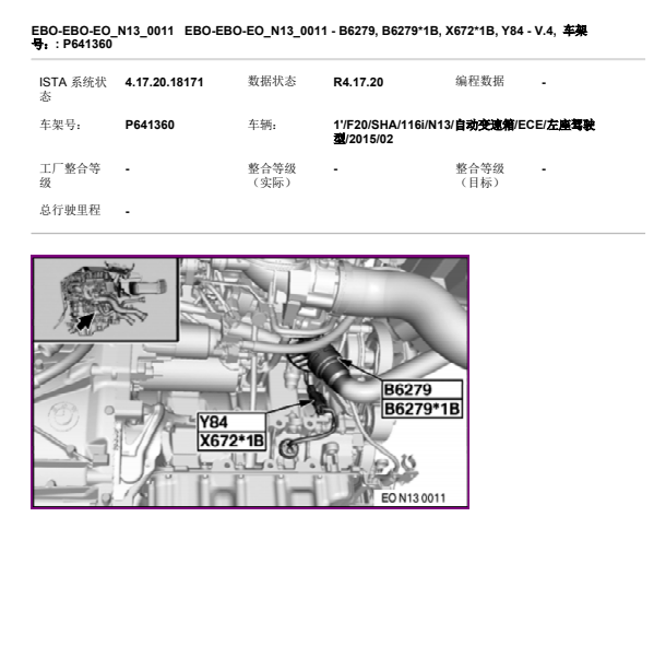 2015年宝马116油压调节阀位置