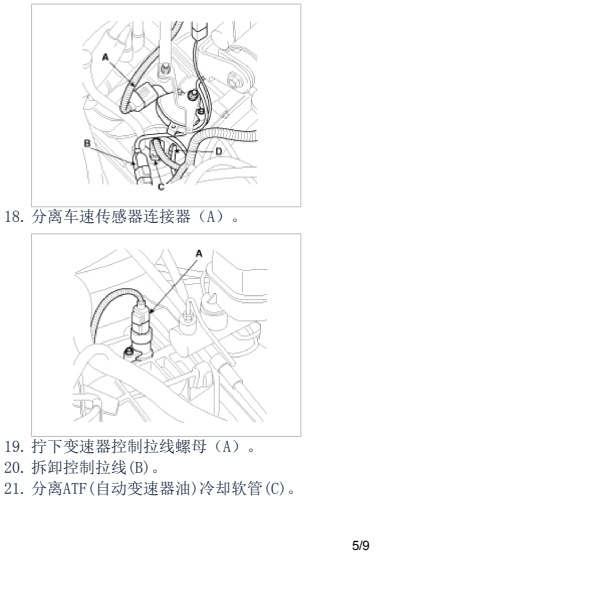 2011年赛拉图变速箱涡轮速度传感器拆装