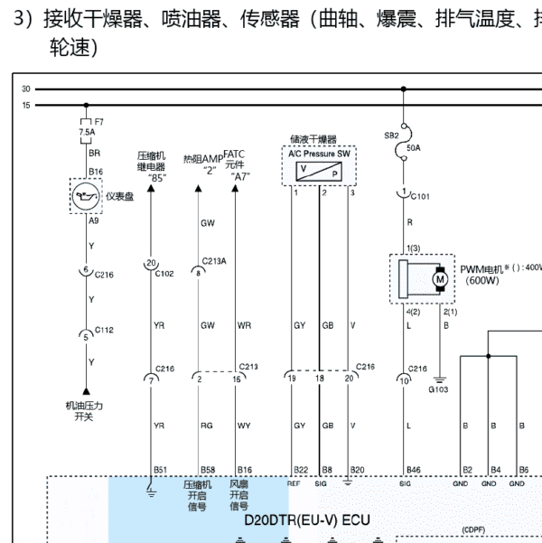 2013年雷斯特发动机电路图