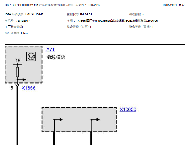 2006年宝马740Li倒车雷达电路图