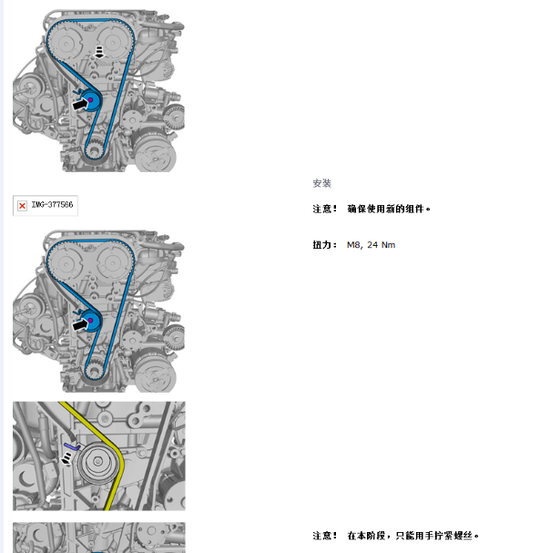 沃尔沃B4164T发动机正时