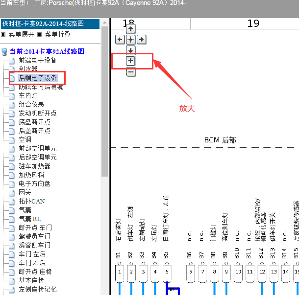2014年保时捷卡宴后端电子设备电路图