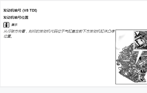 2018年宾利添越发动机号码位置图