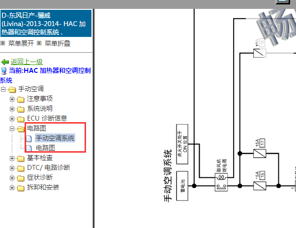 2013年日产骊威鼓风机电路图