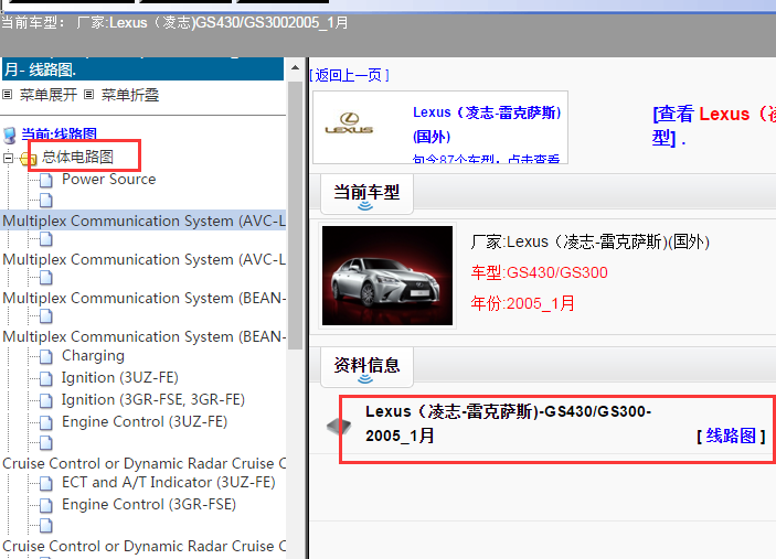 2005年雷克萨斯GS430电路图