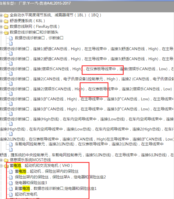 2015-2017年奥迪A4仪表线束 和电池电路图.