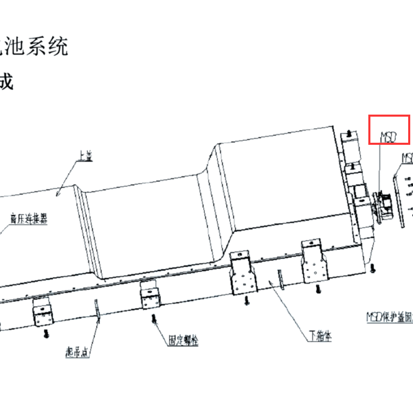 2016年华泰XEV260维修开关维修手册