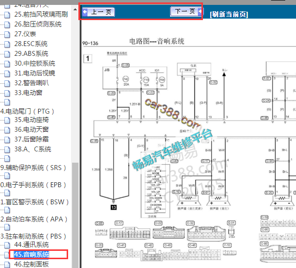 2015-2017年东南DX7多功能方向盘线路图