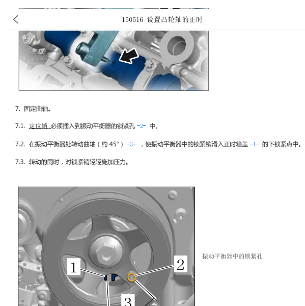 2017年保时捷macan发动机正时