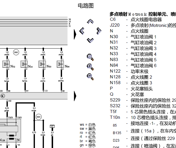 2002年奥迪A6 发动机电路图