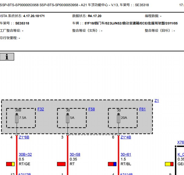2011年宝马523天窗电路图