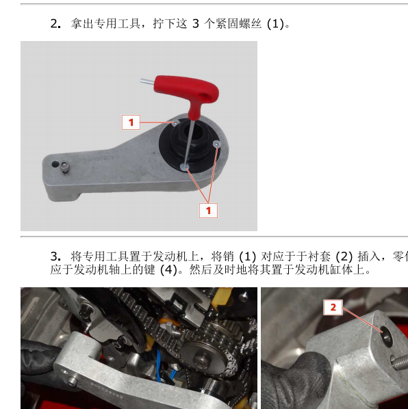 玛莎拉蒂总裁M156发动机维修手册