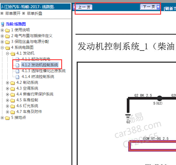 江铃JX493ZLQ5发动机电路图