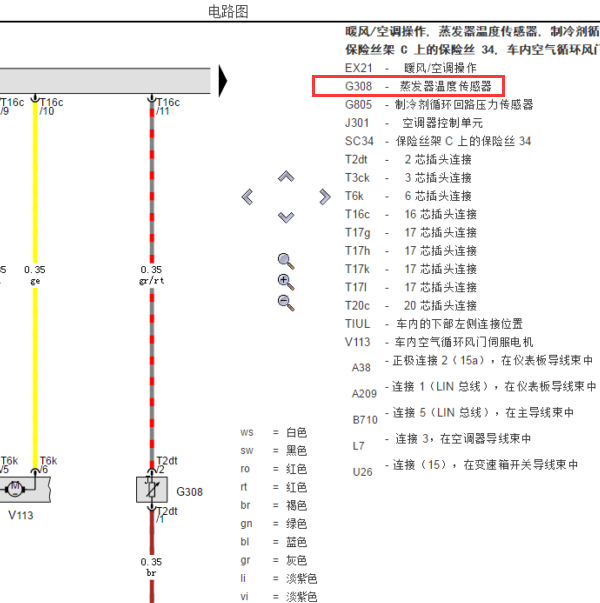 2018年大众宝来蒸发箱温度传感器电路图