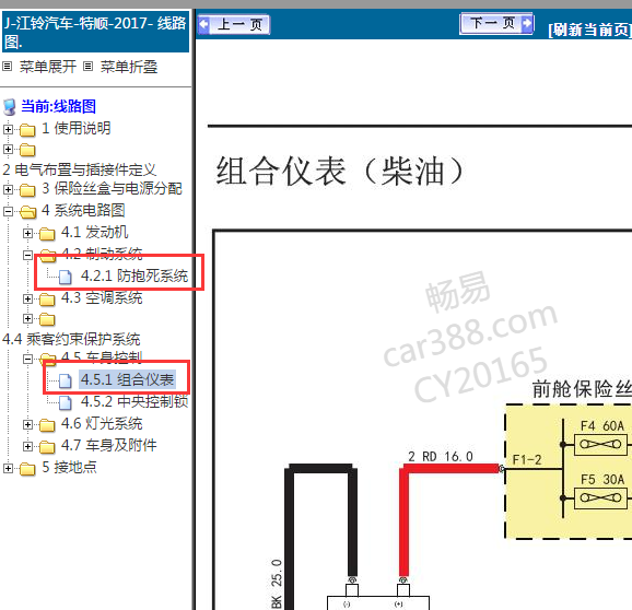 2018年江铃特顺ABS电路图