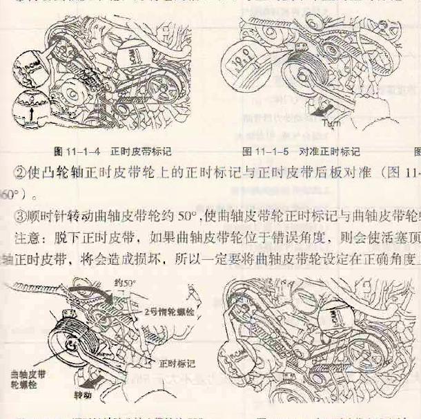 丰田酷路泽发动机正时