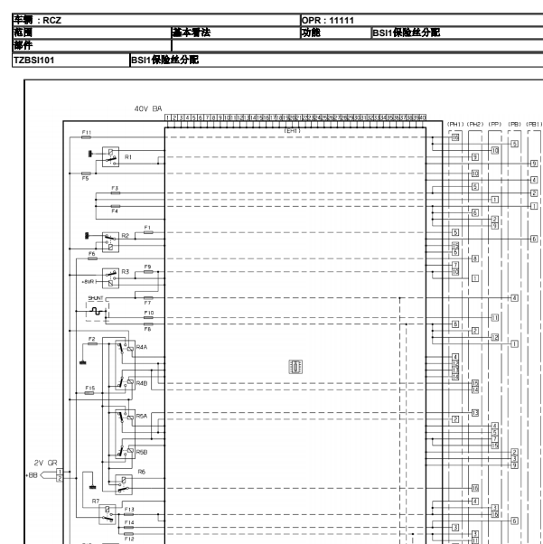 2011年标致RCZ BSI线路图
