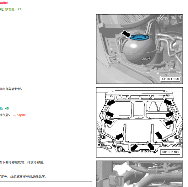 2015年朗逸发动机拆装