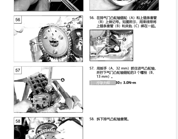 2014年双龙爱腾发动机正时