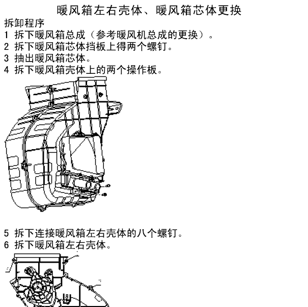 东风风光370空调维修手册