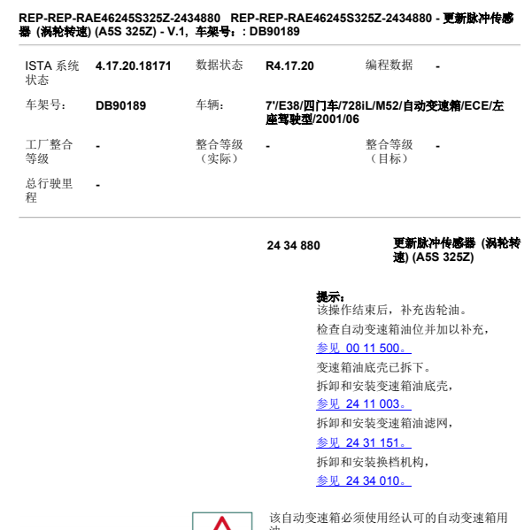 2001年宝马728涡轮转速传感器位置