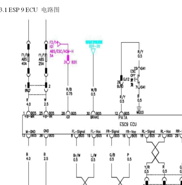 比亚迪秦电子车身稳定系统电路图