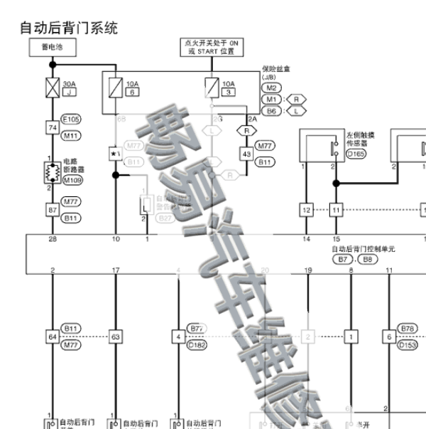 2012年日产楼兰电动尾门电路图