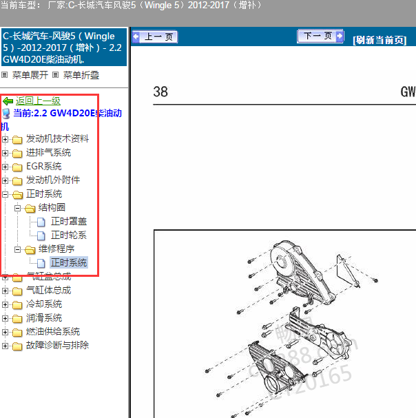 2017年长城风骏5 4D20E发动机正时