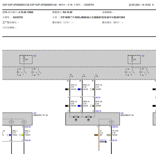 2013年宝马525中控锁电路图