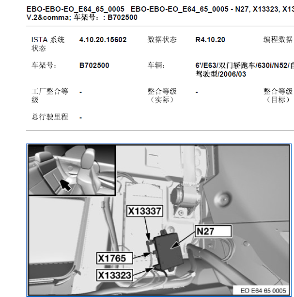 2006年宝马630车载电话位置