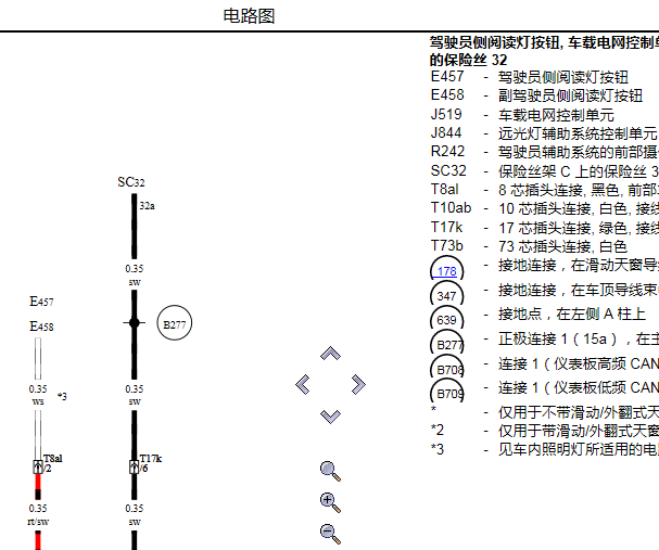 2016年大众迈特威远光辅助系统电路图