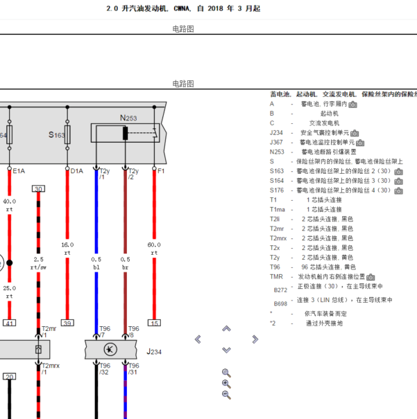 2019年奥迪Q5发动机电路图