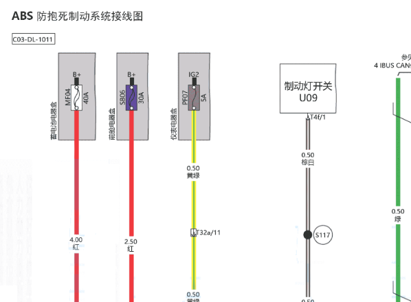 2020年北汽EC3 ABS及仪表电路图