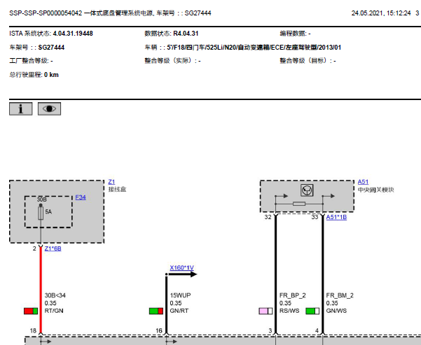 2012年宝马525Li ICM电路图