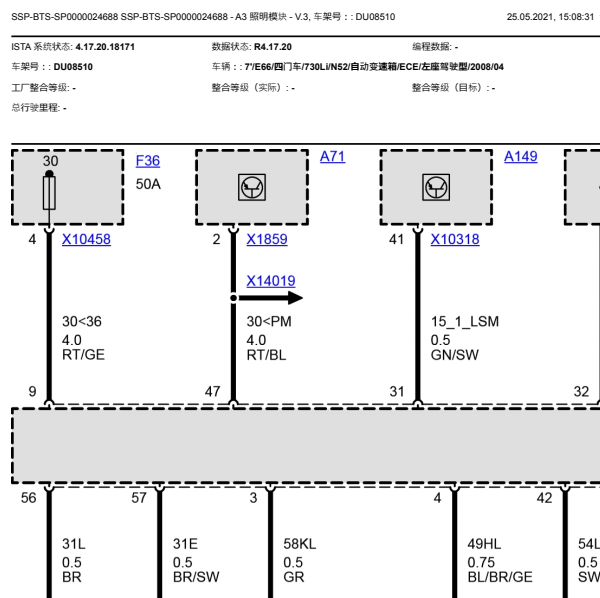 2008年宝马730LI灯光电路图