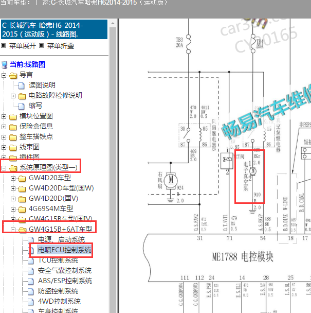 2015年长城哈弗H6运动版 真空泵电路图.