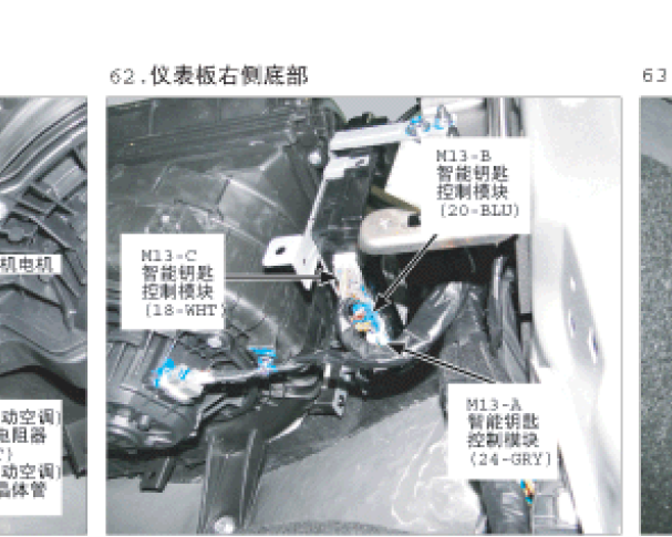 起亚速迈智能钥匙模块位置