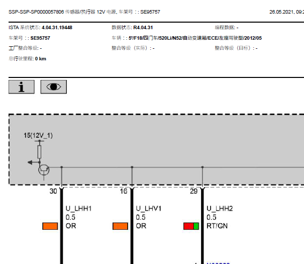 2008年宝马523LI 空气流量传感器电路图