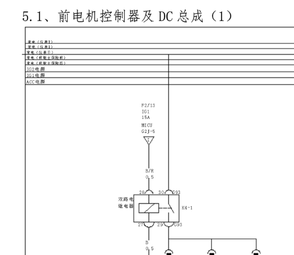 2015年比亚迪唐混动电路图