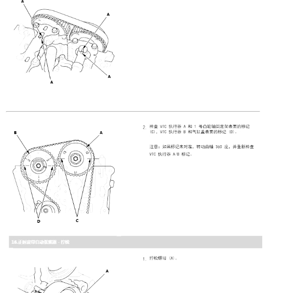 2020年本田享域1.0发动机正时