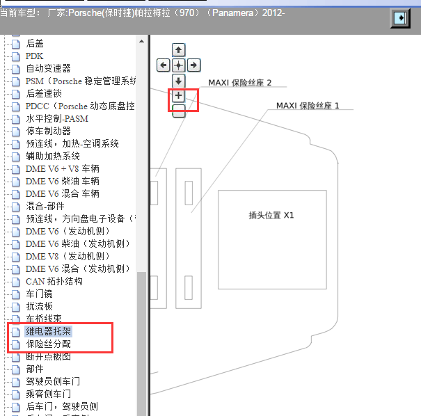 2012年保时捷帕拉梅拉继电器位置